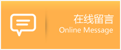峨边彝族自治县物流在线留言