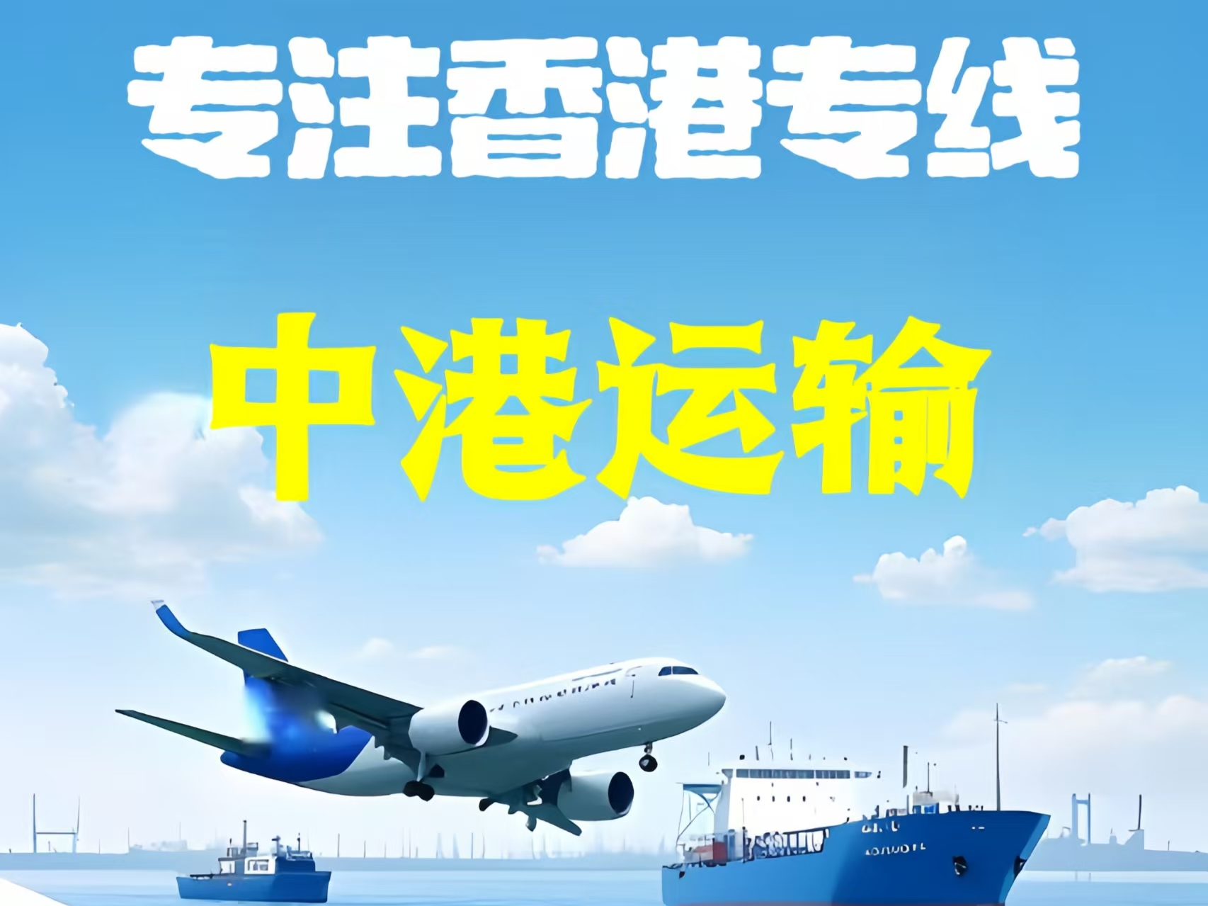 峨边彝族自治县至香港新界10吨线路板跨境物流全流程解析